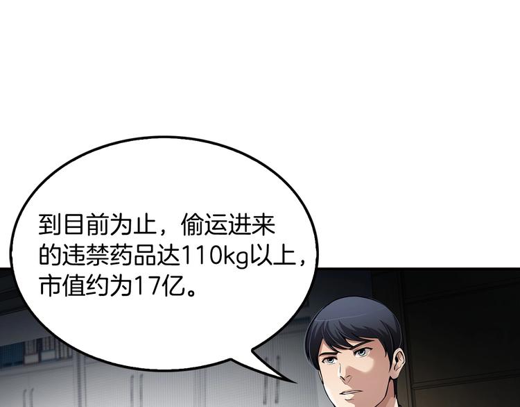第97话 如你所愿50