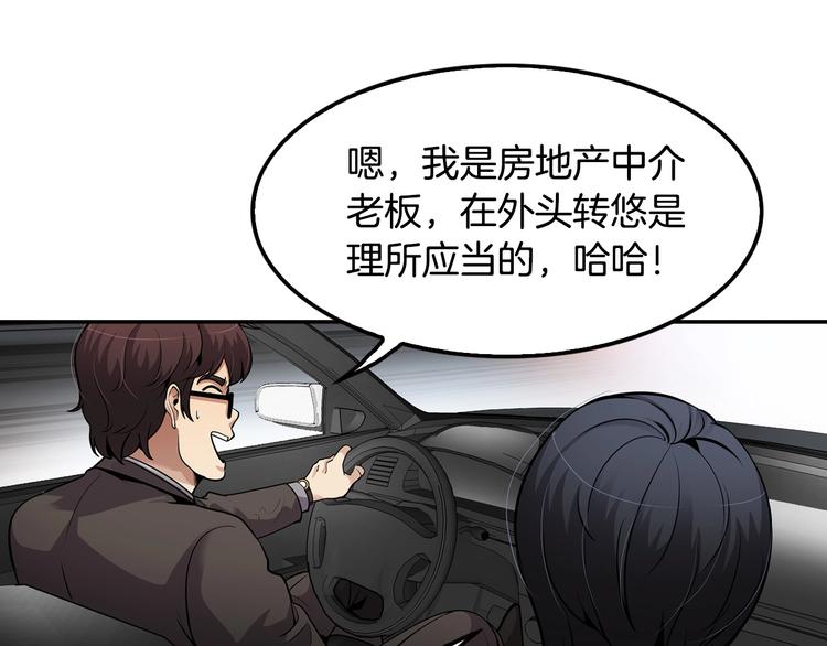 第97话 如你所愿6