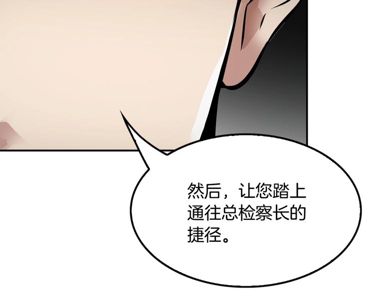 第97话 如你所愿60