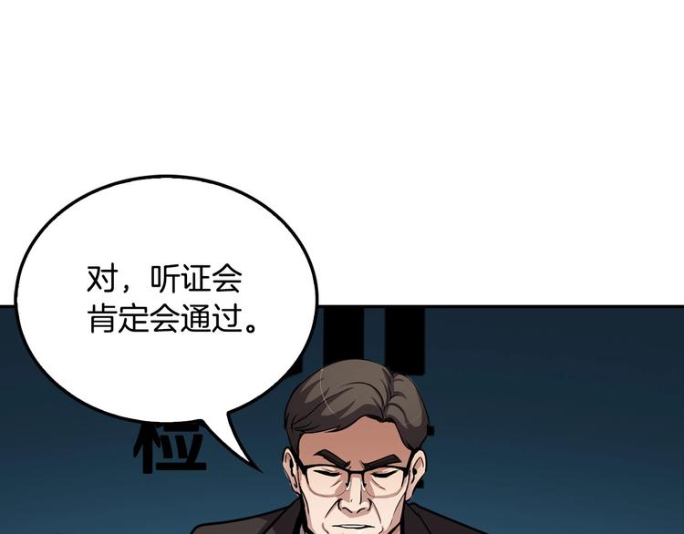 第97话 如你所愿70