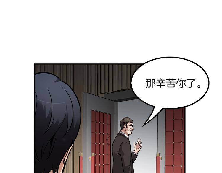 第97话 如你所愿78