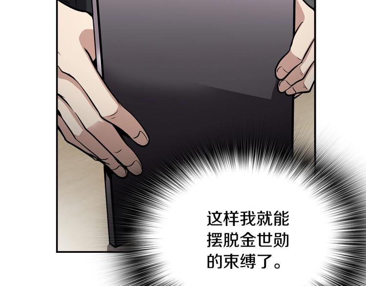 第97话 如你所愿82