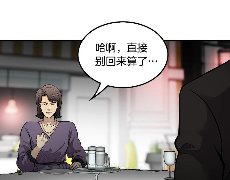 第99话 新时代110