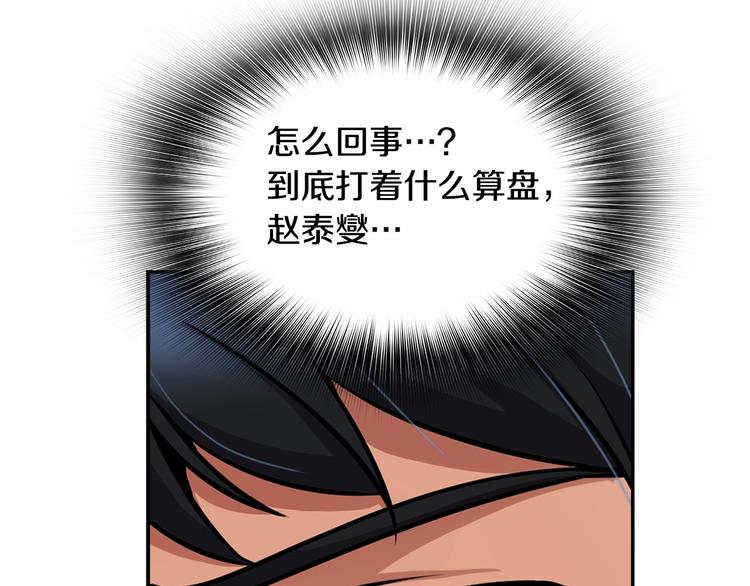 第99话 新时代153