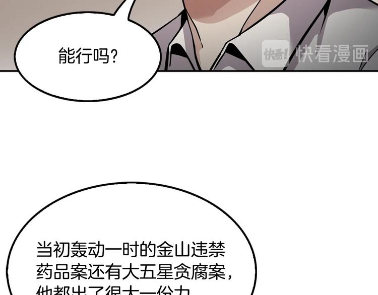 第99话 新时代220
