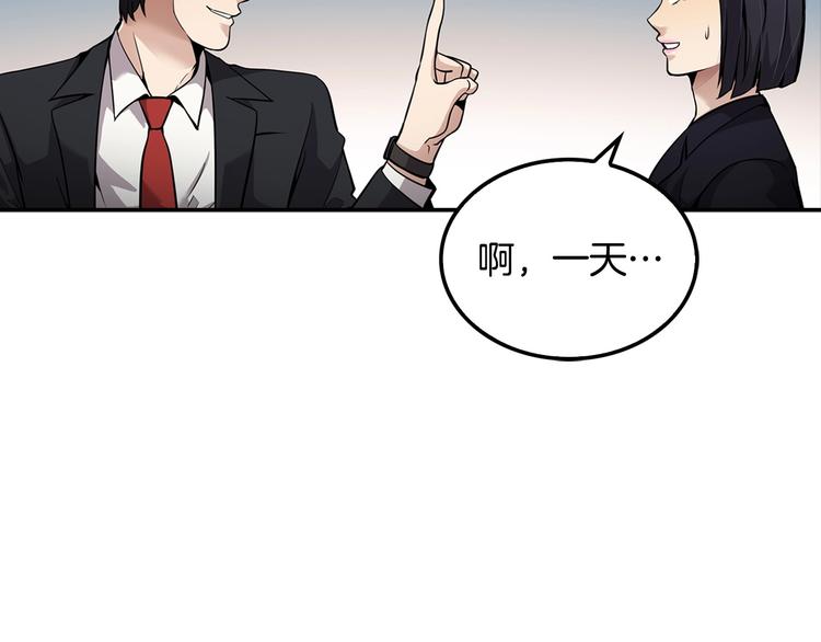 第99话 新时代84
