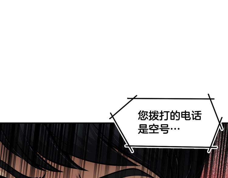 第108话 我对钱没有兴趣11