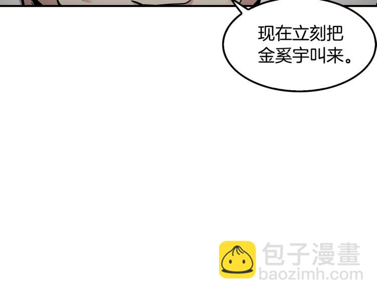 第108话 我对钱没有兴趣110