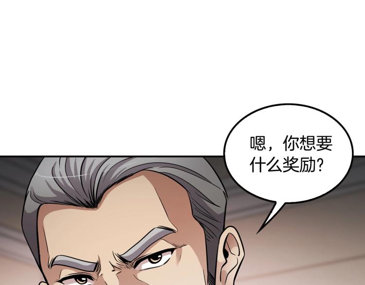 第108话 我对钱没有兴趣115