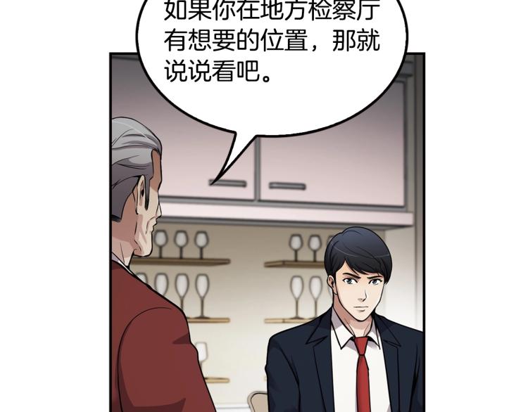 第108话 我对钱没有兴趣121