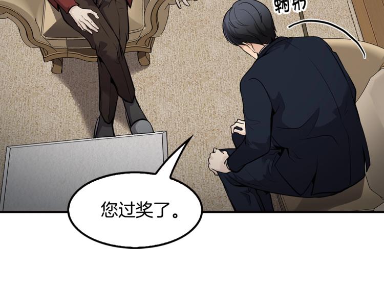 第108话 我对钱没有兴趣132