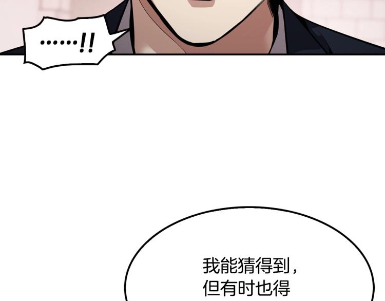 第108话 我对钱没有兴趣145