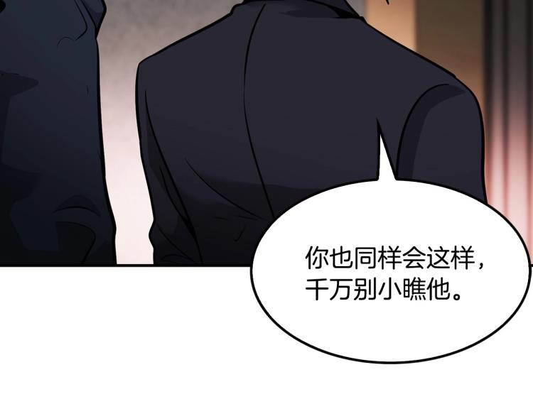 第108话 我对钱没有兴趣149