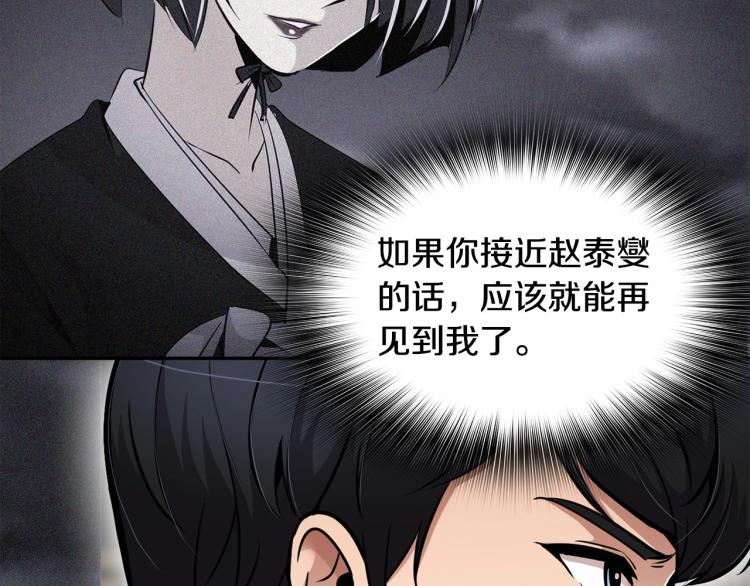 第108话 我对钱没有兴趣165