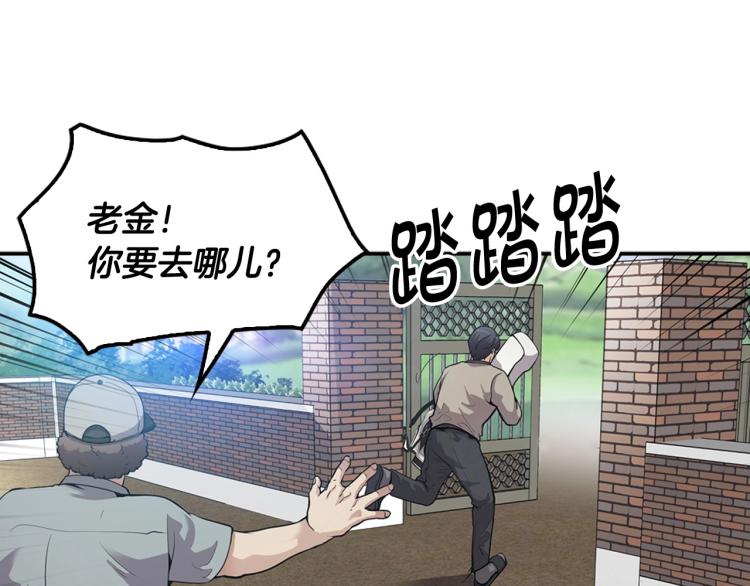 第108话 我对钱没有兴趣19