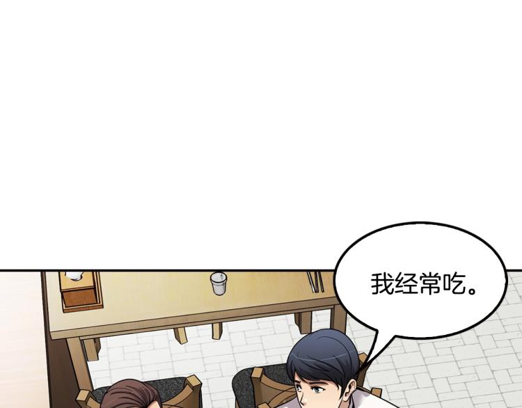 第108话 我对钱没有兴趣28