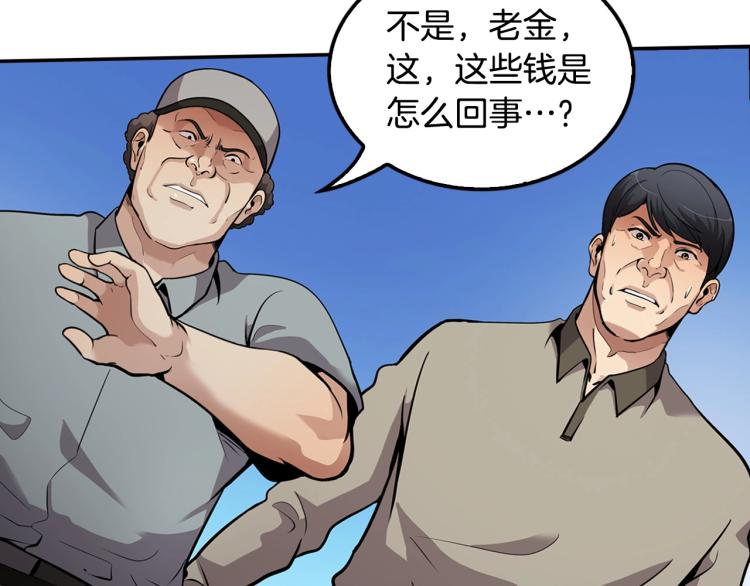 第108话 我对钱没有兴趣3