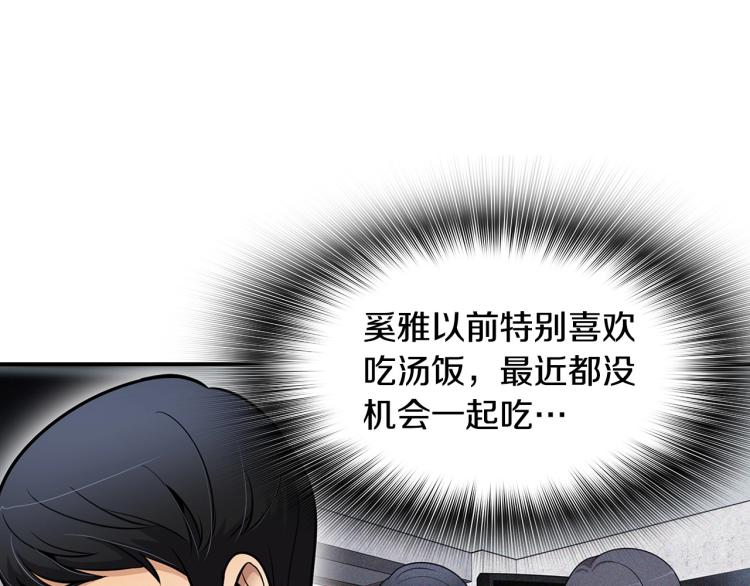 第108话 我对钱没有兴趣31
