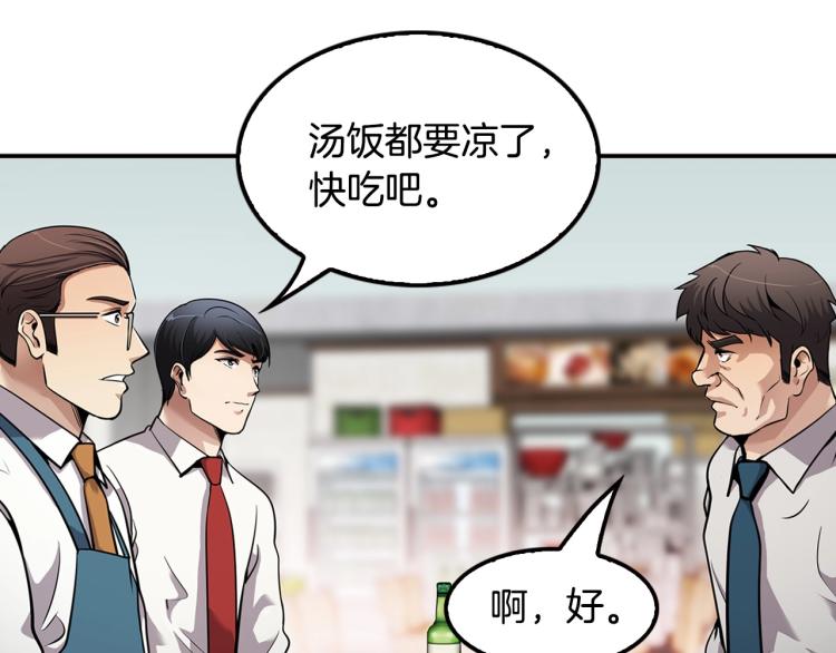 第108话 我对钱没有兴趣38