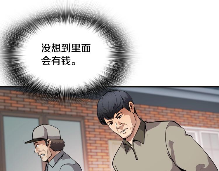 第108话 我对钱没有兴趣5