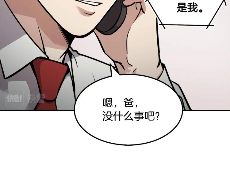 第108话 我对钱没有兴趣52