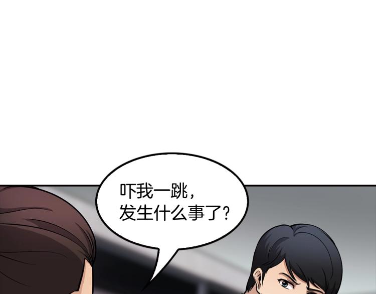 第108话 我对钱没有兴趣56