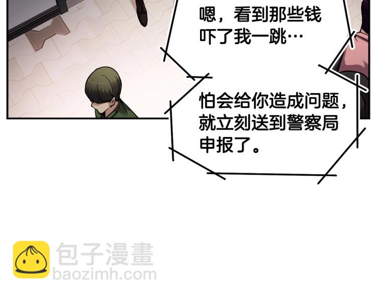 第108话 我对钱没有兴趣62