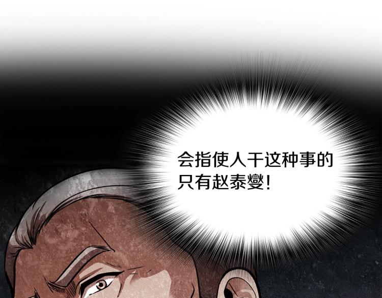 第108话 我对钱没有兴趣75