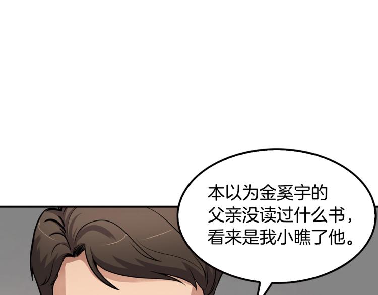 第108话 我对钱没有兴趣87