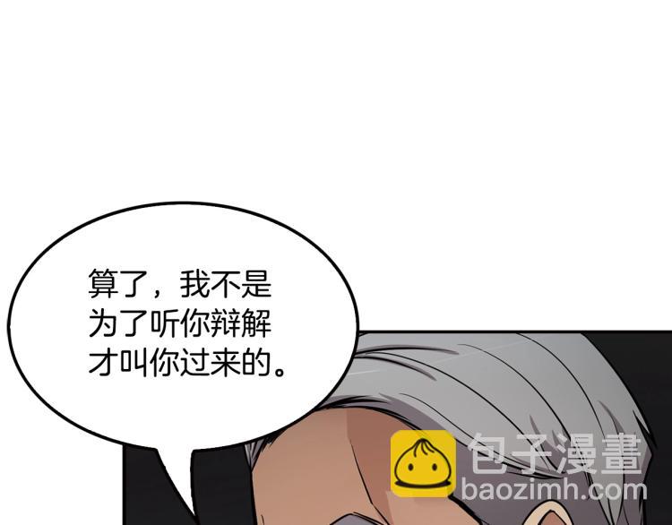 第108话 我对钱没有兴趣89