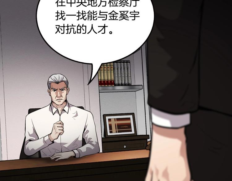 第108话 我对钱没有兴趣92