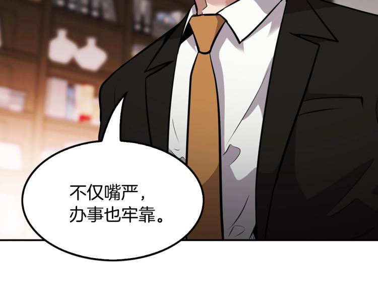 第108话 我对钱没有兴趣95