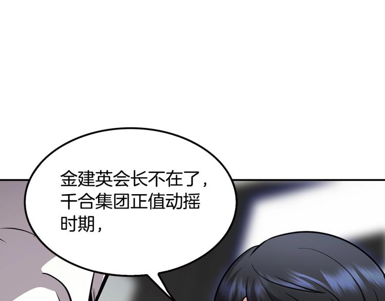 第112话 家产争夺战115