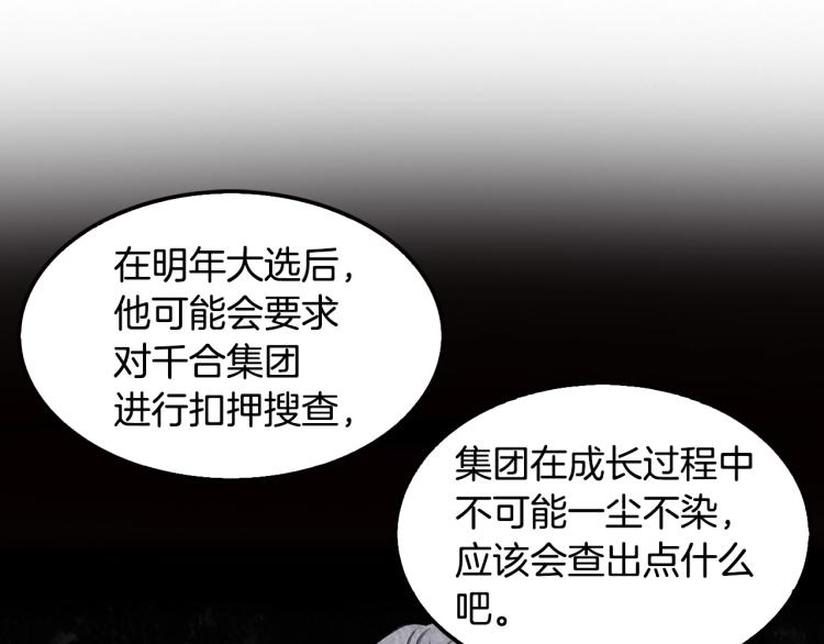 第112话 家产争夺战118