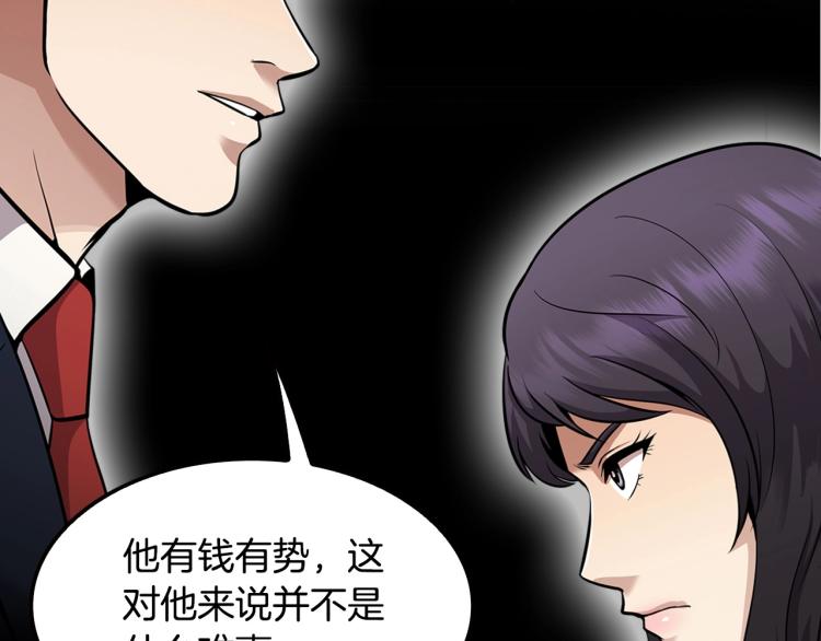 第112话 家产争夺战121