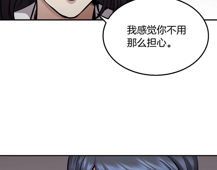 第112话 家产争夺战127