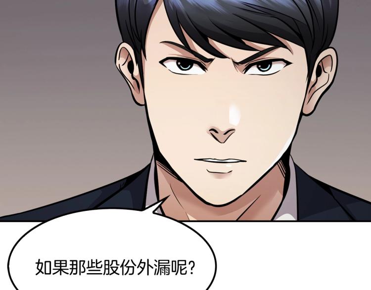 第112话 家产争夺战128