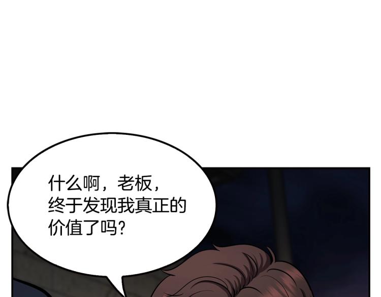 第112话 家产争夺战13