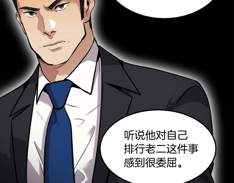 第112话 家产争夺战131