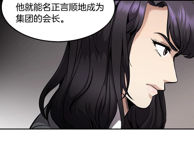 第112话 家产争夺战133