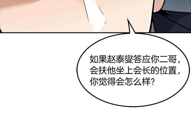 第112话 家产争夺战135