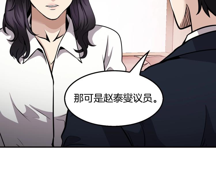 第112话 家产争夺战147