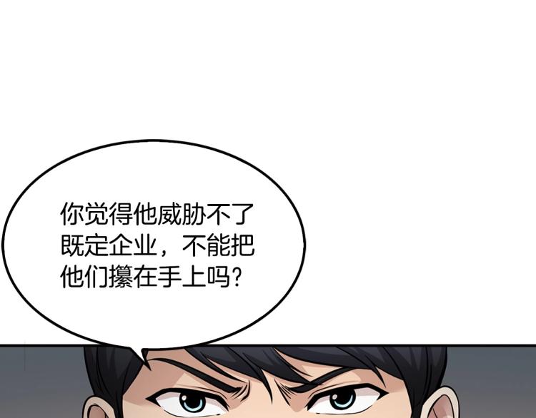 第112话 家产争夺战149