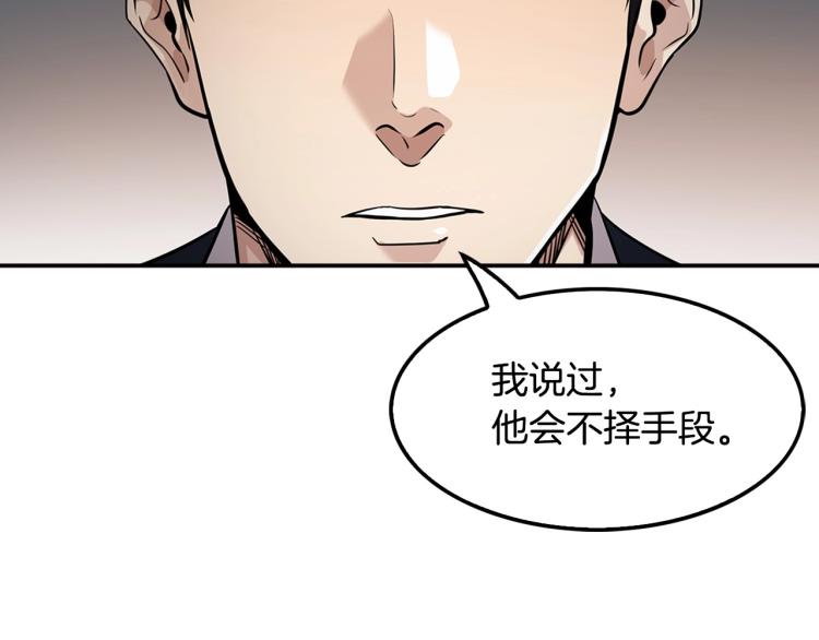 第112话 家产争夺战150