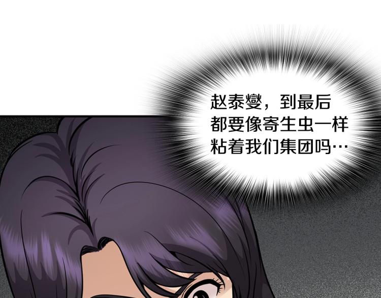 第112话 家产争夺战151