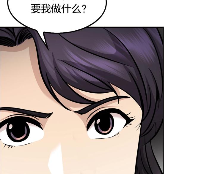 第112话 家产争夺战154
