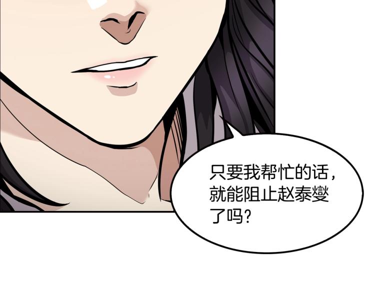 第112话 家产争夺战155