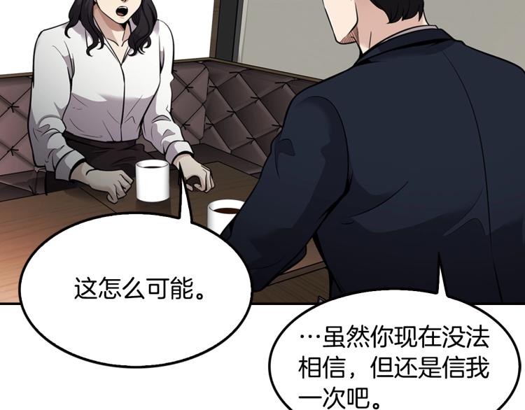 第112话 家产争夺战166