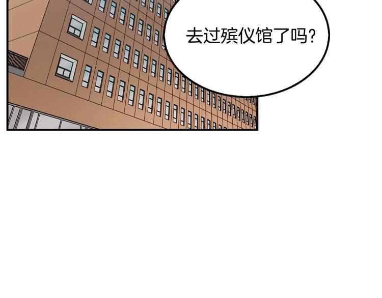 第112话 家产争夺战174