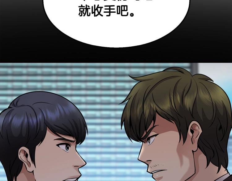第112话 家产争夺战192